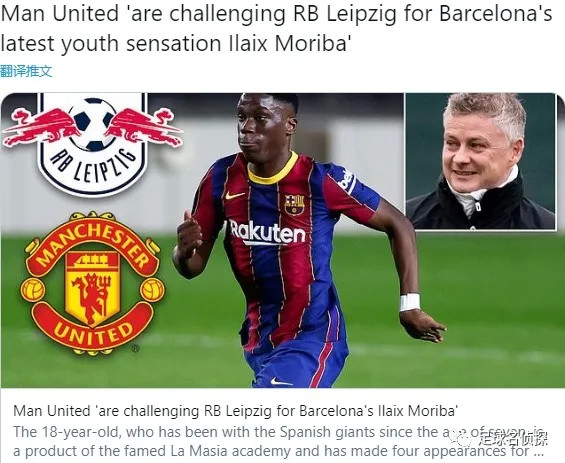  莱比锡红牛租借皇马球星，强化中场实力  